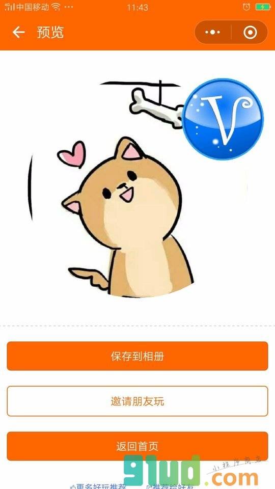 头像加个V小程序截图