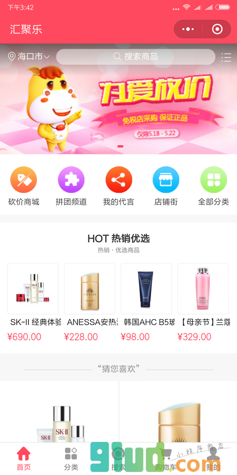 汇聚乐小程序截图