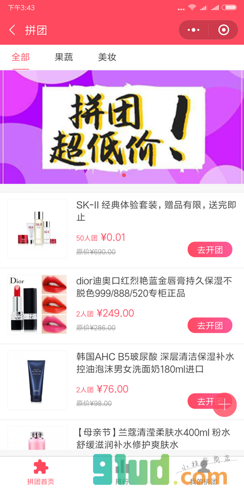 汇聚乐小程序截图