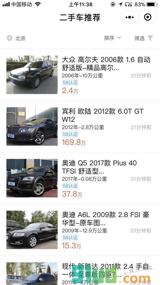 58二手车精选小程序截图