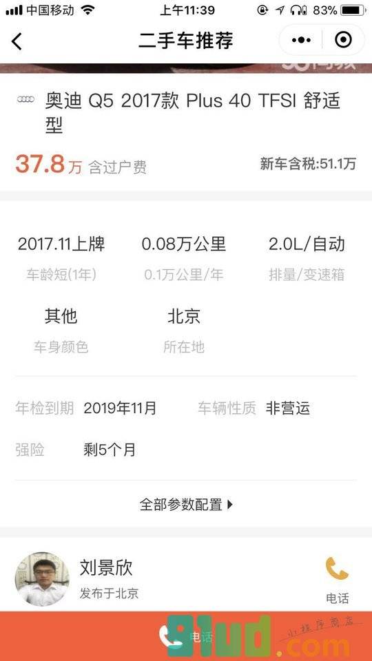 58二手车精选小程序截图