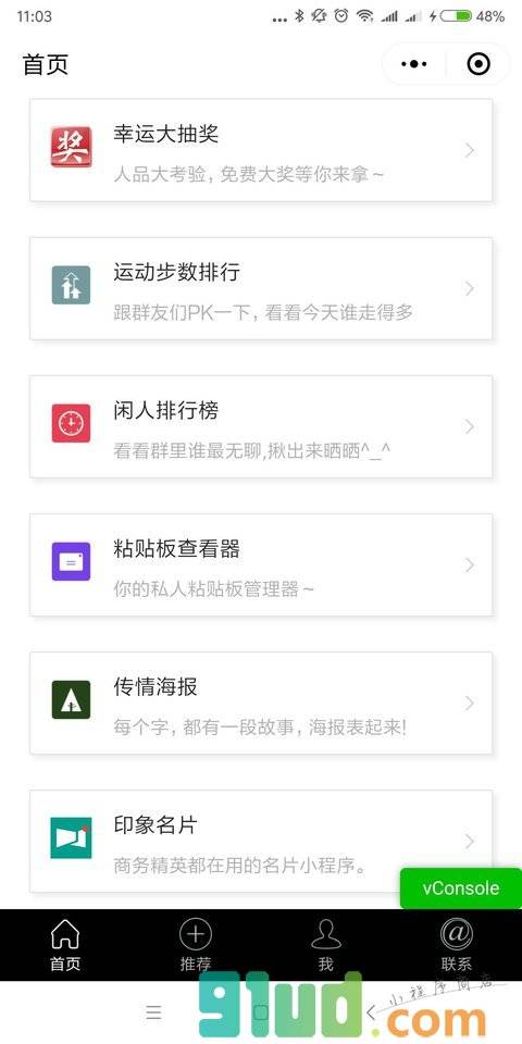 酷玩一条街小程序截图