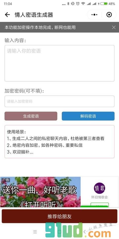 酷玩一条街小程序截图