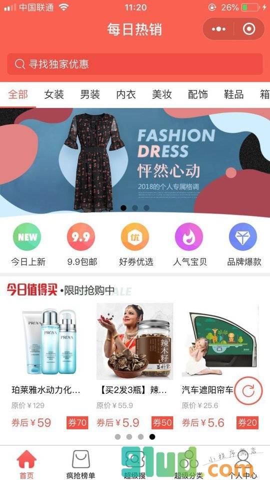 每日热销小程序截图