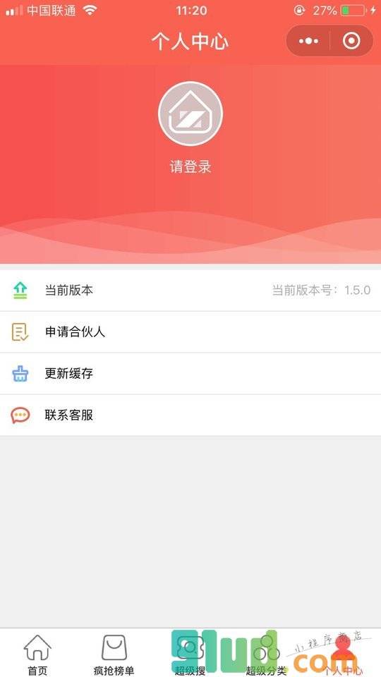 每日热销小程序截图