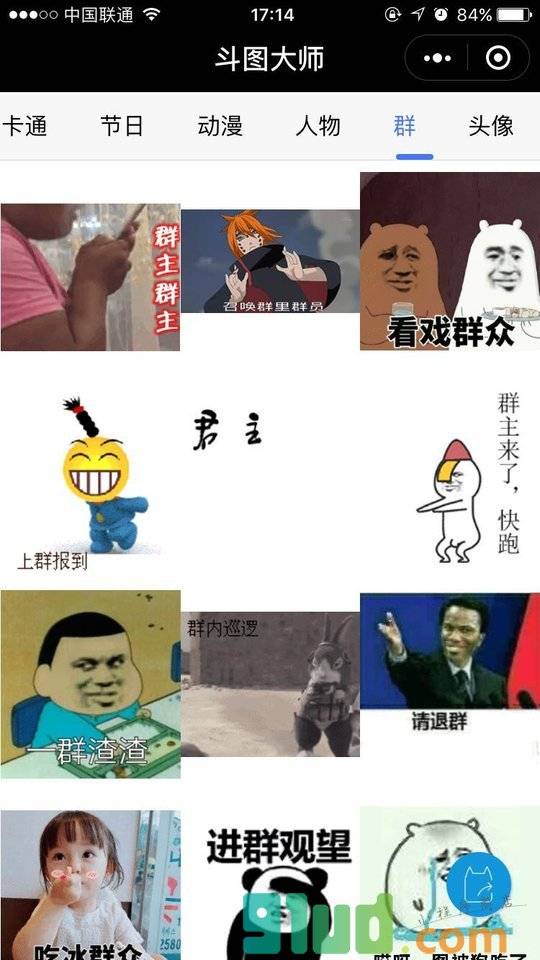 斗图大师小程序截图