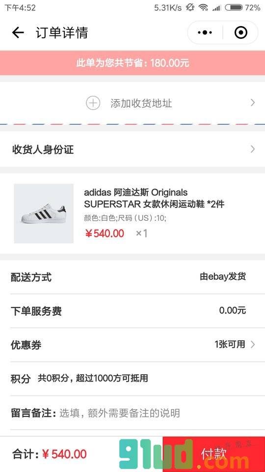 天天都来买小程序截图