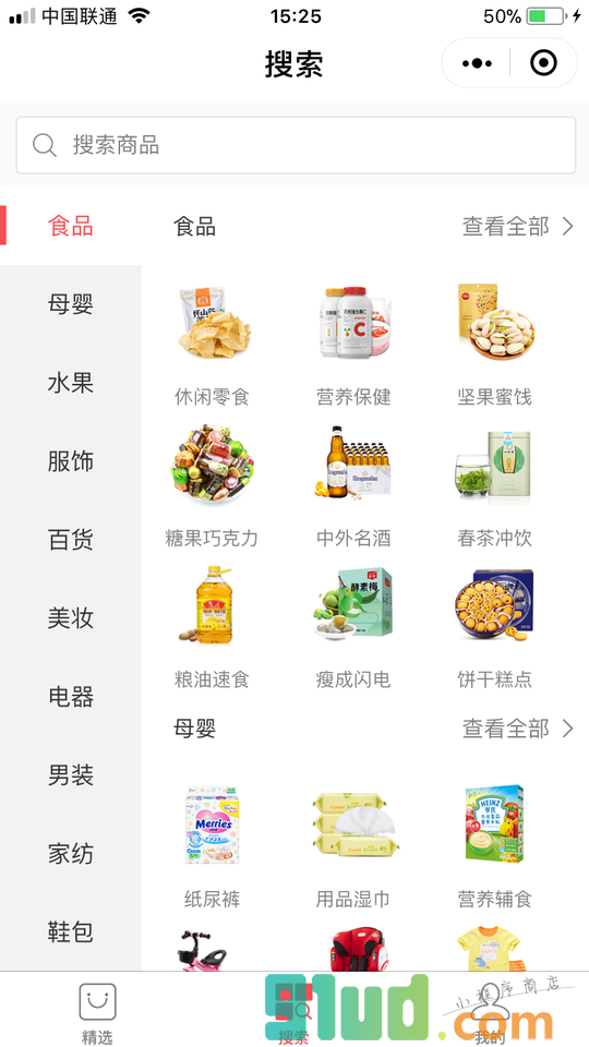惠喵小程序截图