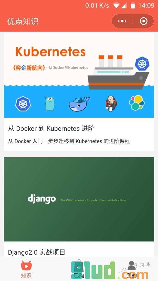 优点知识小程序截图