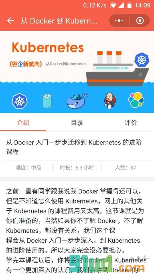 优点知识小程序截图