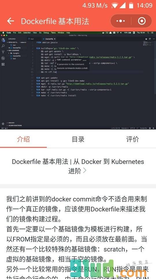 优点知识小程序截图