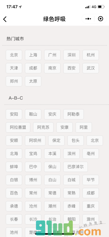 绿色呼吸小程序截图