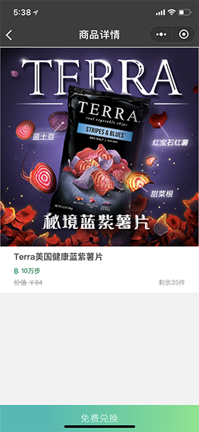 步步换小程序截图