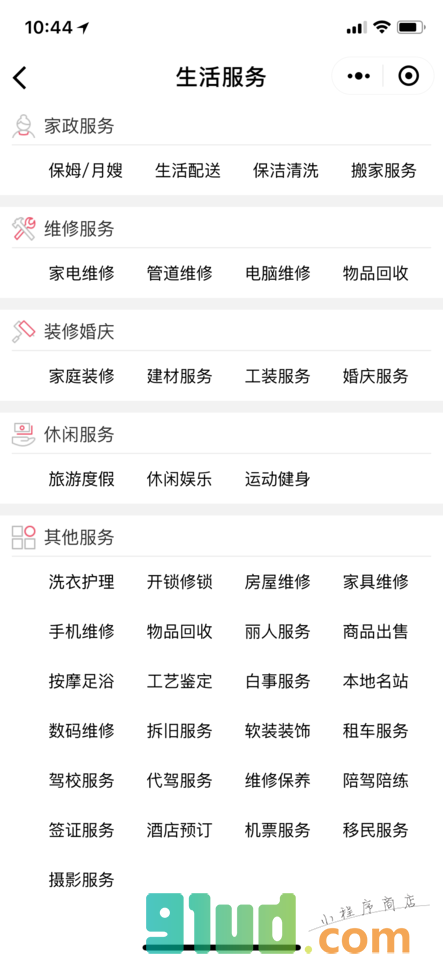 百姓网小程序截图