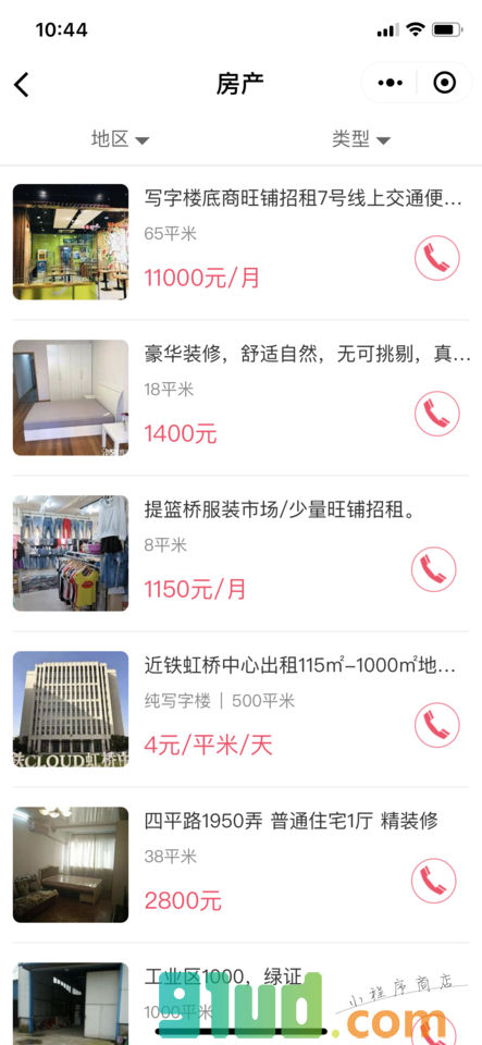 百姓网小程序截图