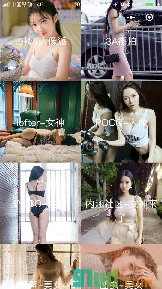小图迷小程序截图