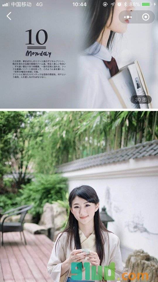 小图迷小程序截图