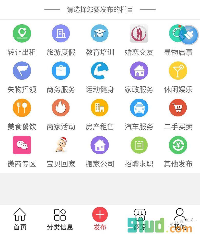 信鸽同城小程序截图