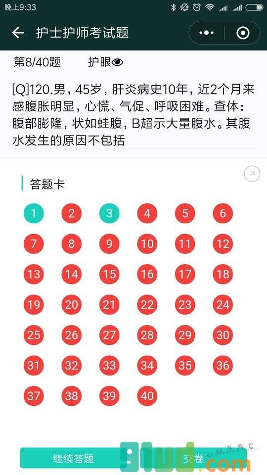 护士护师考试题小程序截图
