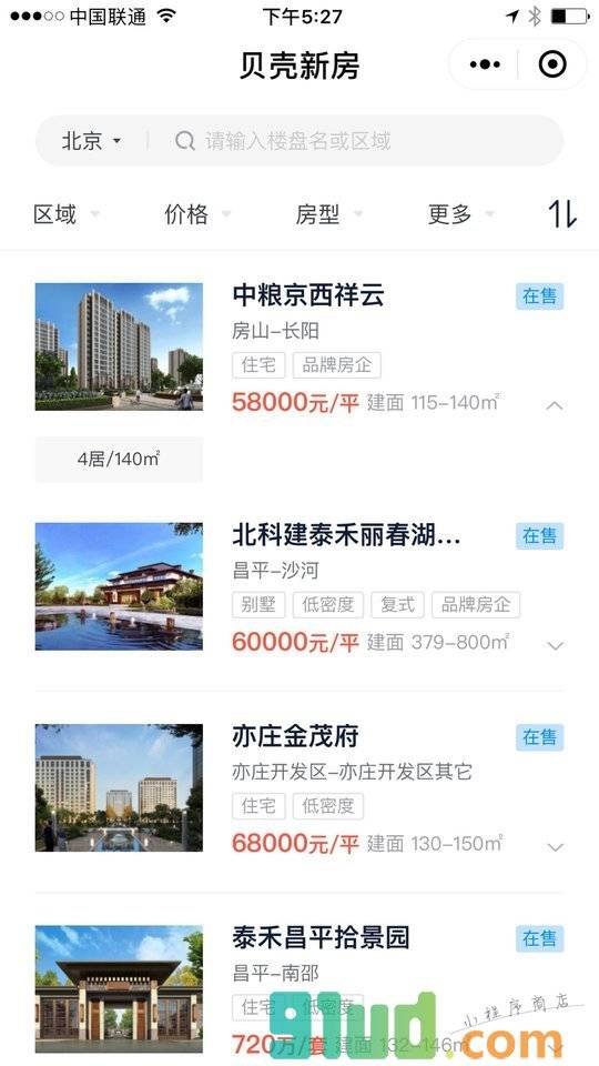 贝壳新房小程序截图