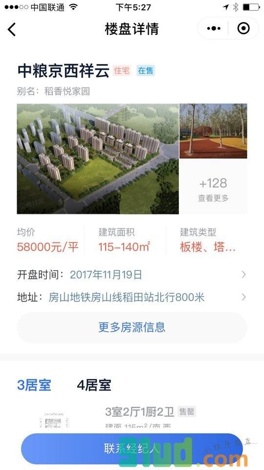 贝壳新房小程序截图
