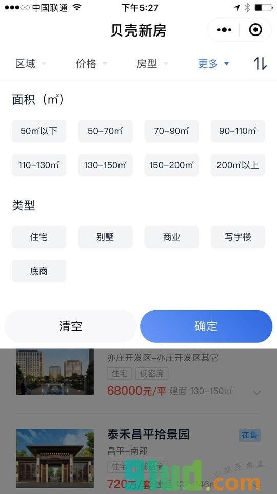 贝壳新房小程序截图