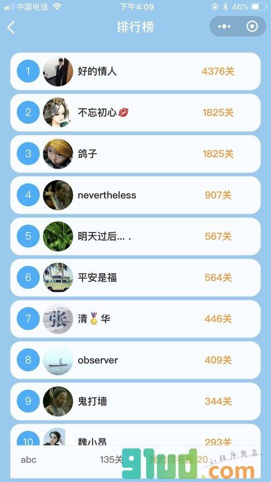 挑战百科小程序截图