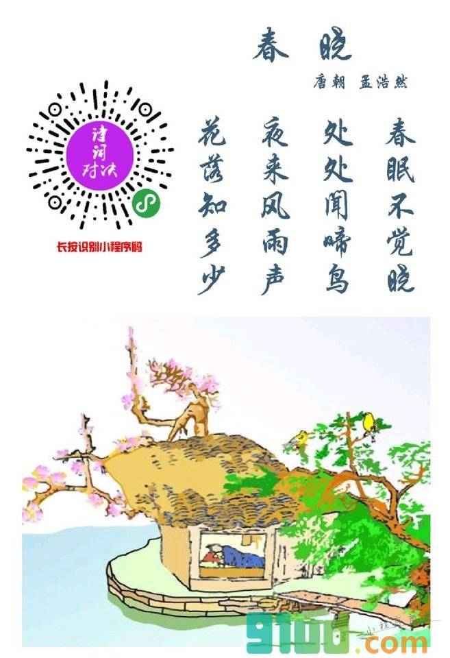 诗词对决小程序截图
