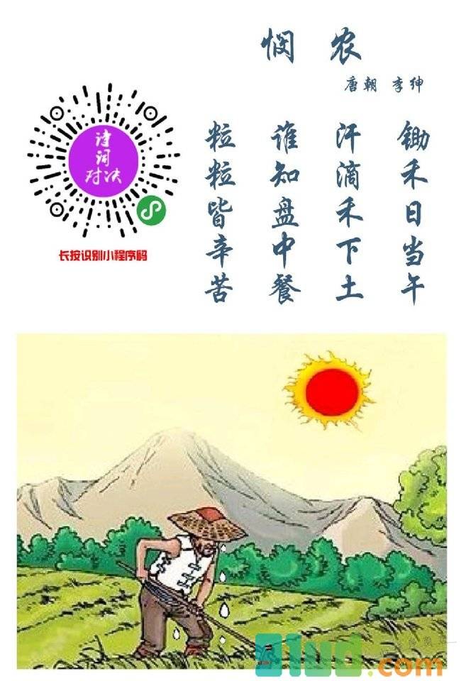 诗词对决小程序截图