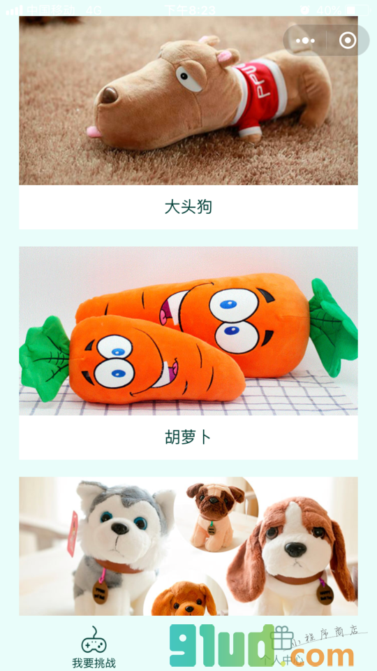 挑战一百分小程序截图