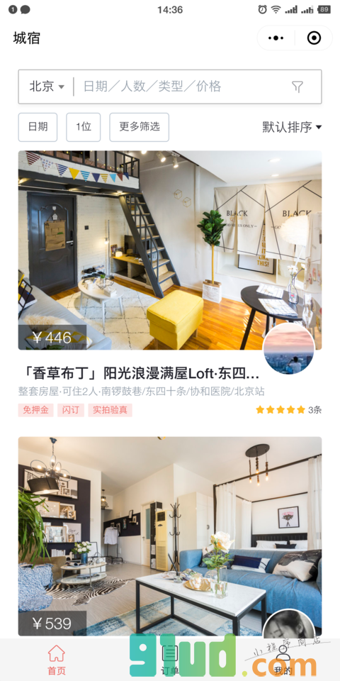 城宿CityHome精品民宿预定小程序截图