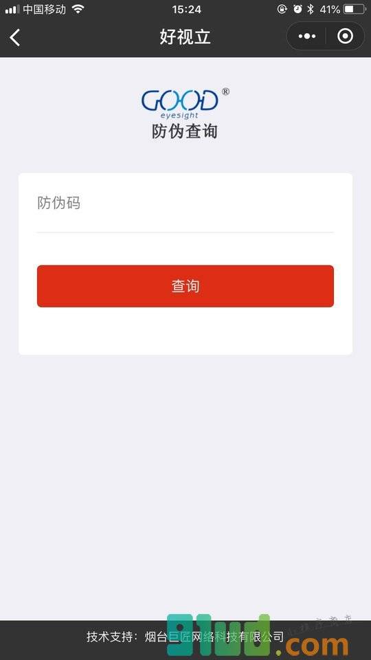 好视立小程序截图