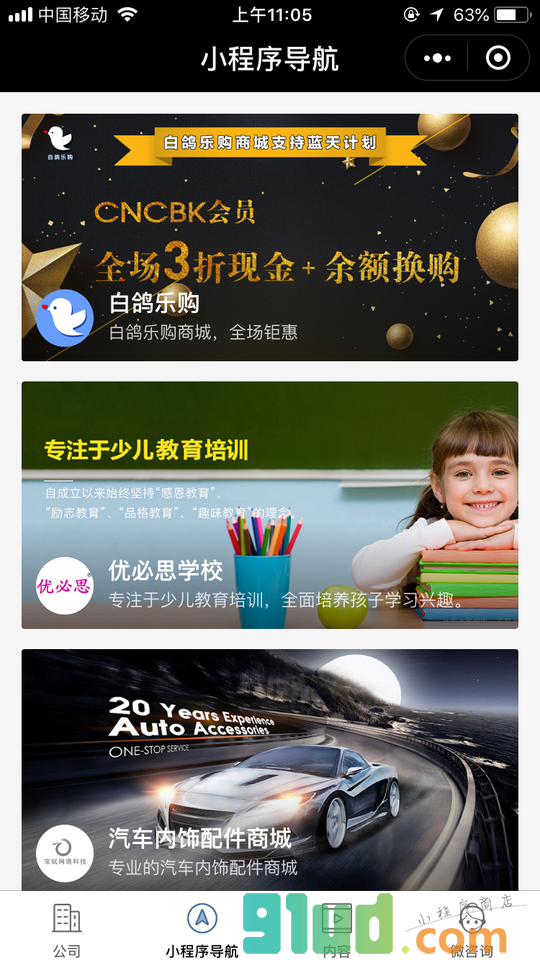 重庆微小信程序小程序截图