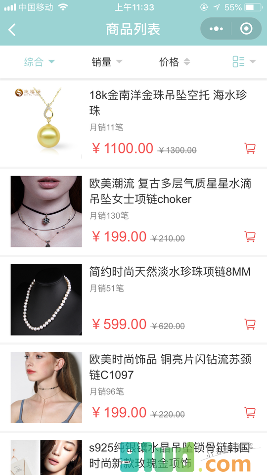 白鸽乐购小程序截图