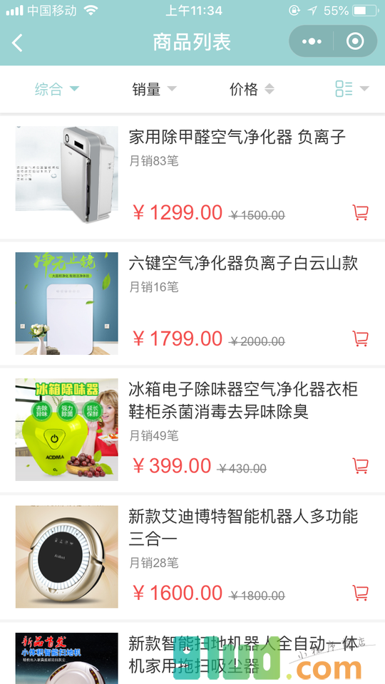 白鸽乐购小程序截图