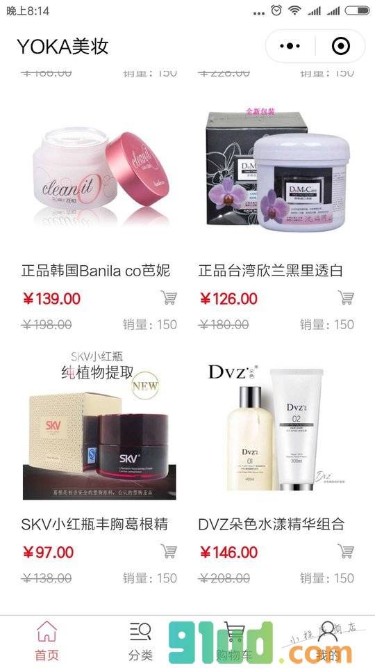 YOKA美妆小程序截图