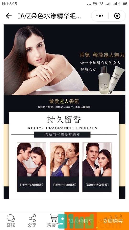 YOKA美妆小程序截图