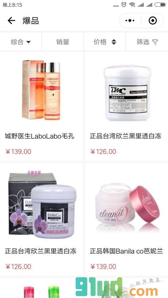 YOKA美妆小程序截图