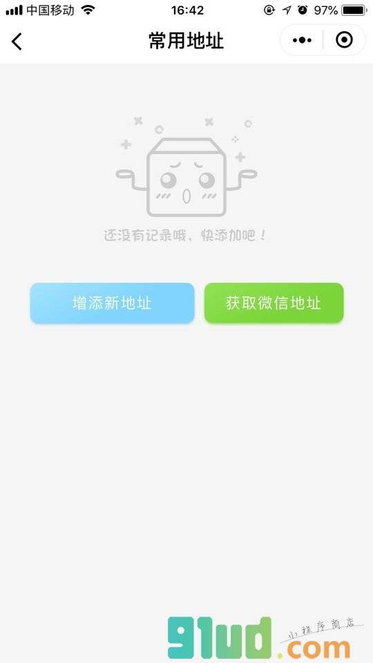 快递直通车小程序截图