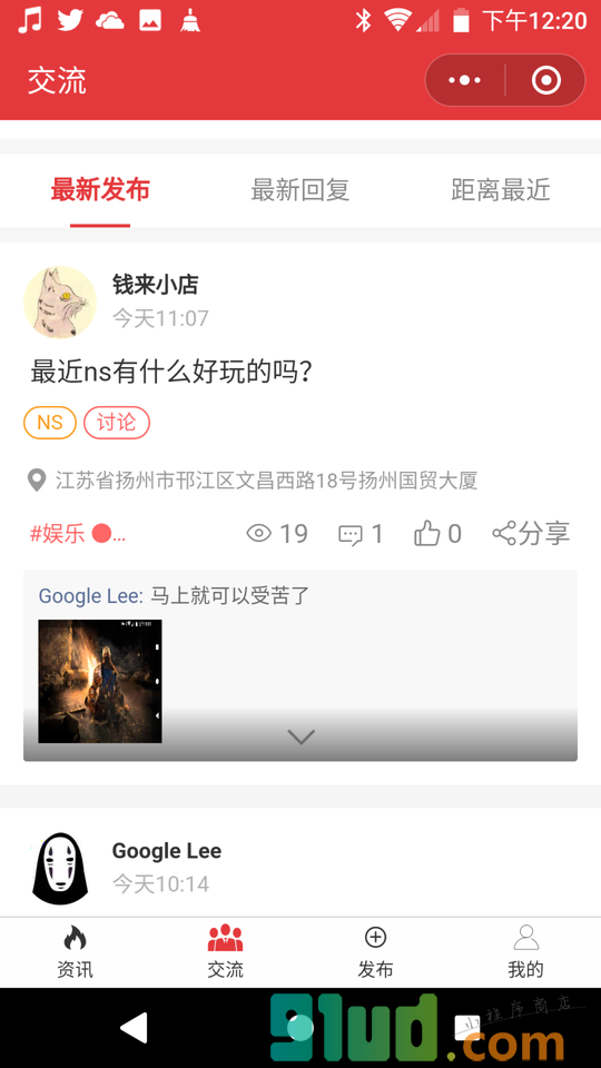 扬州此方教育科技小程序截图