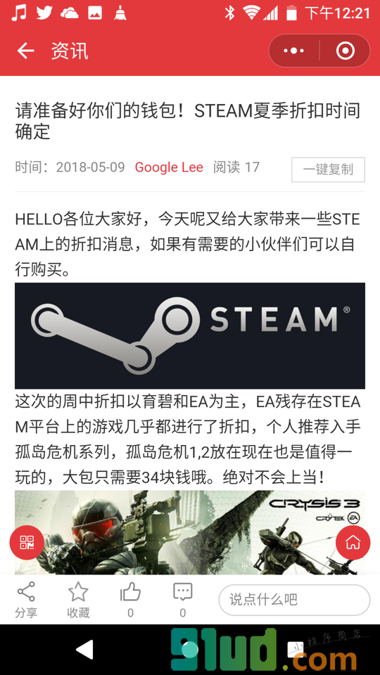 扬州此方教育科技小程序截图