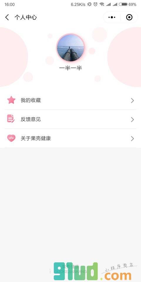 备孕小管家小程序截图
