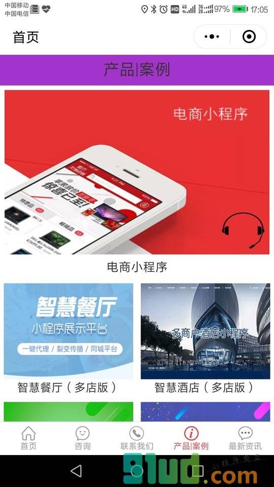 赵亮电子商务官方小程序截图