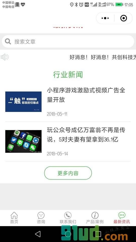 赵亮电子商务官方小程序截图