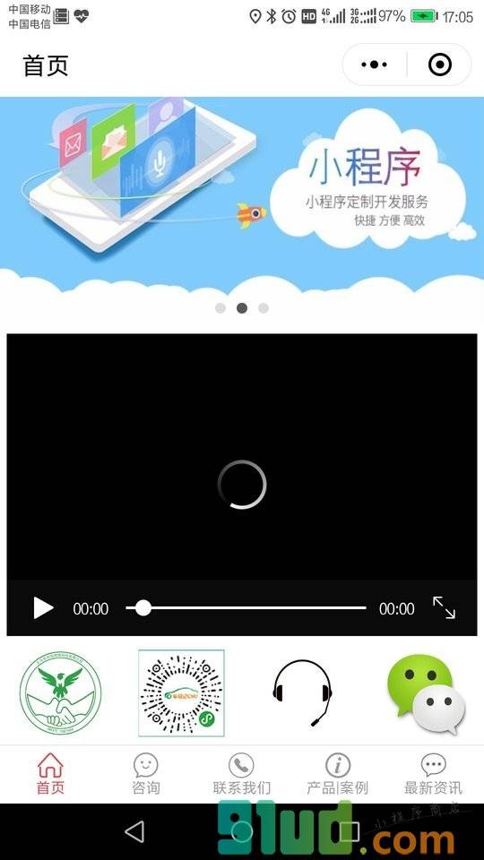 赵亮电子商务官方小程序截图