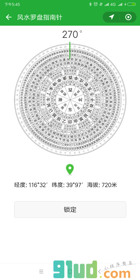 生活便民小工具小程序截图