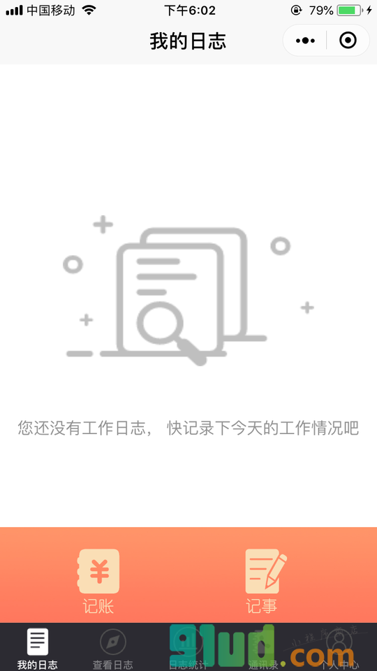 蜂蜂管理小程序截图