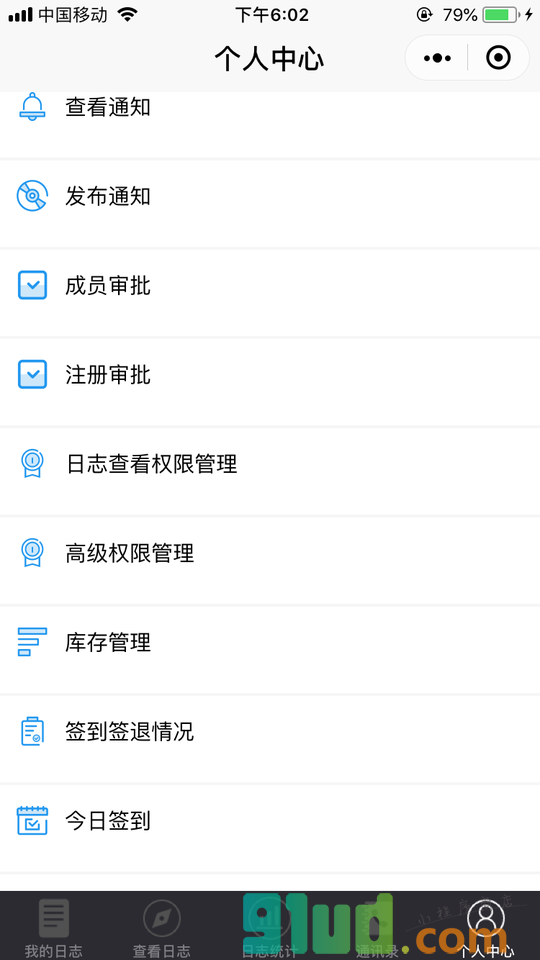 蜂蜂管理小程序截图