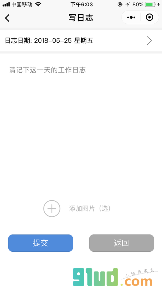 蜂蜂管理小程序截图
