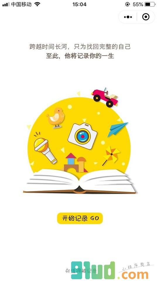 蜗牛积木小程序截图